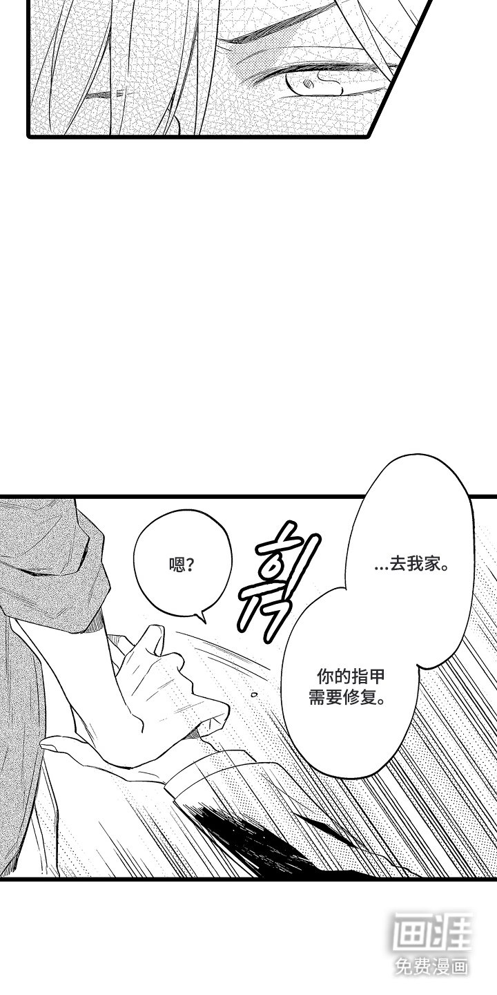 第16章：修复