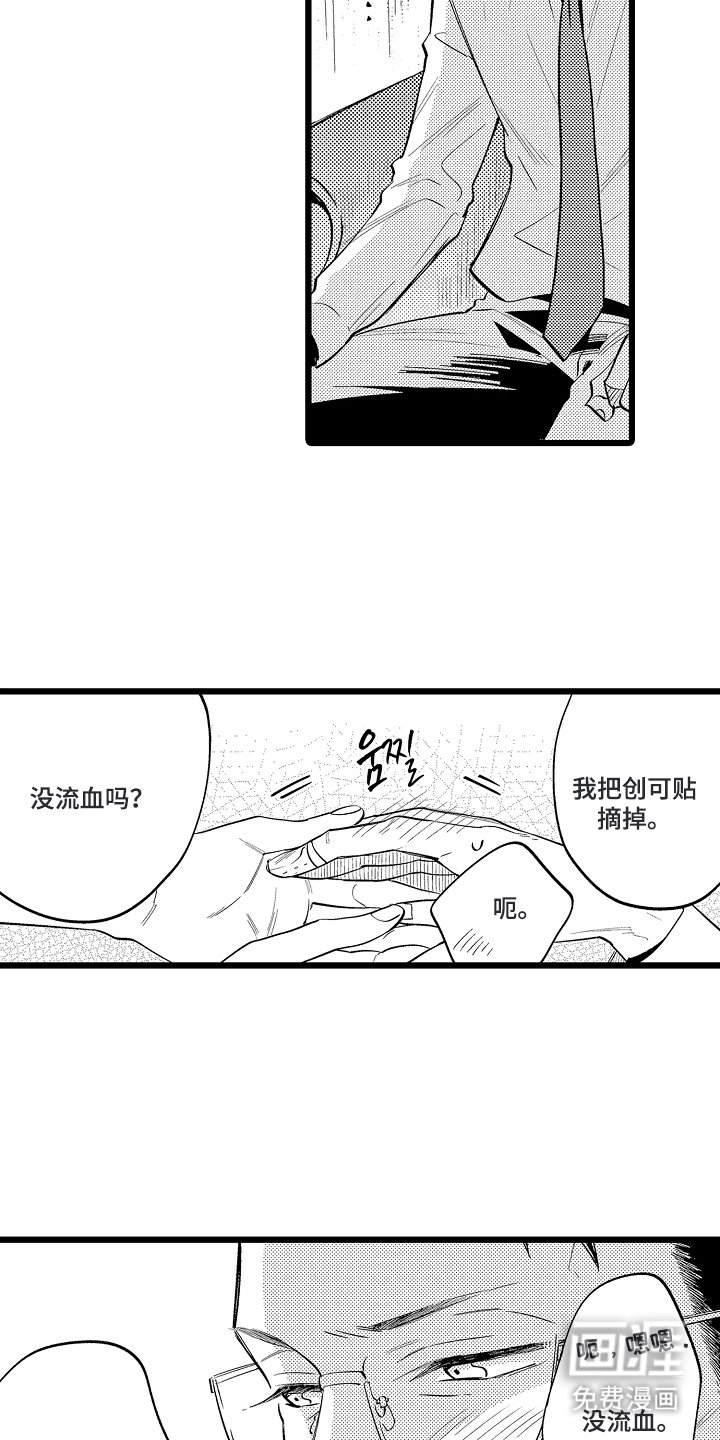第16章：修复