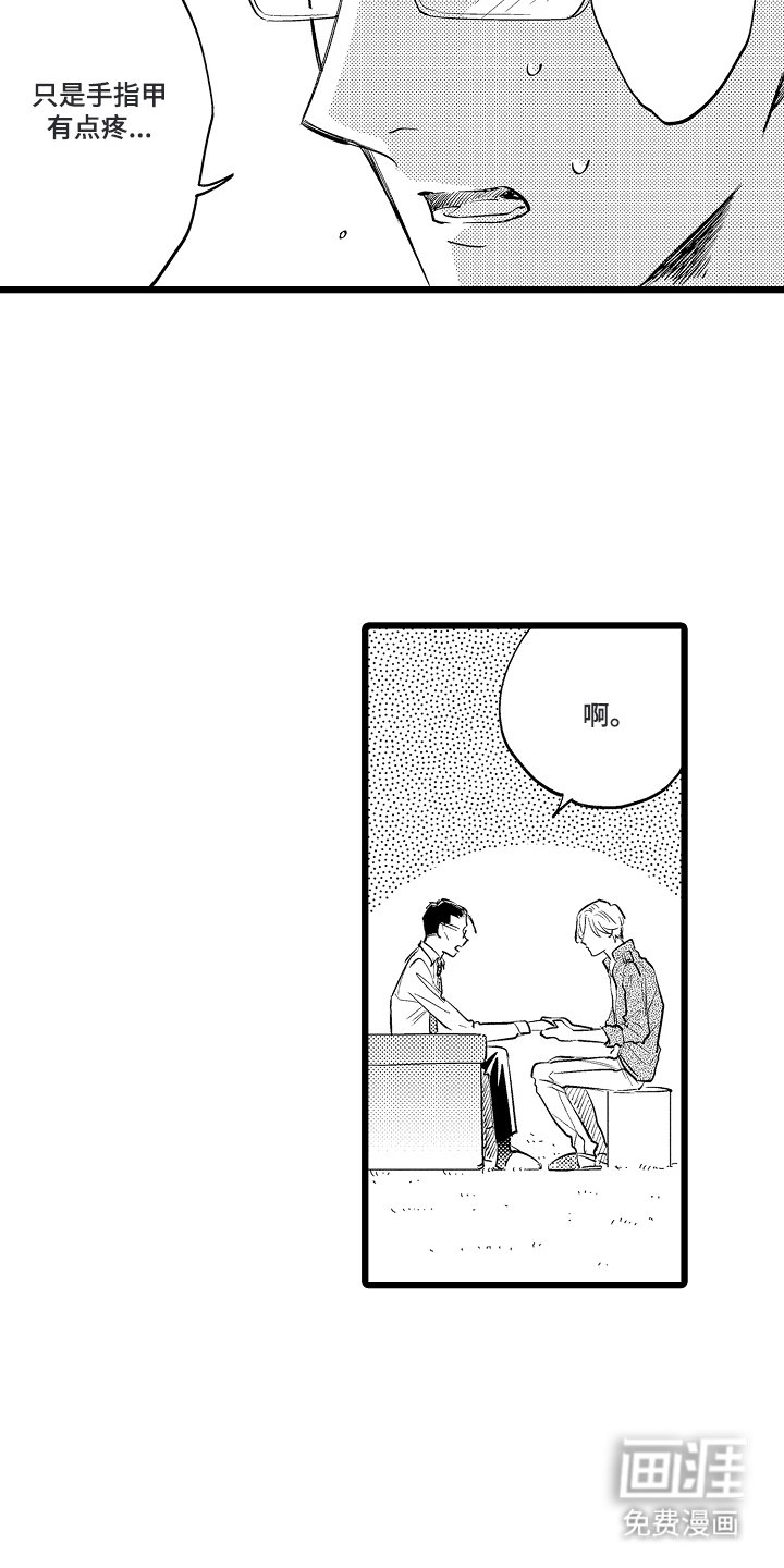 第16章：修复