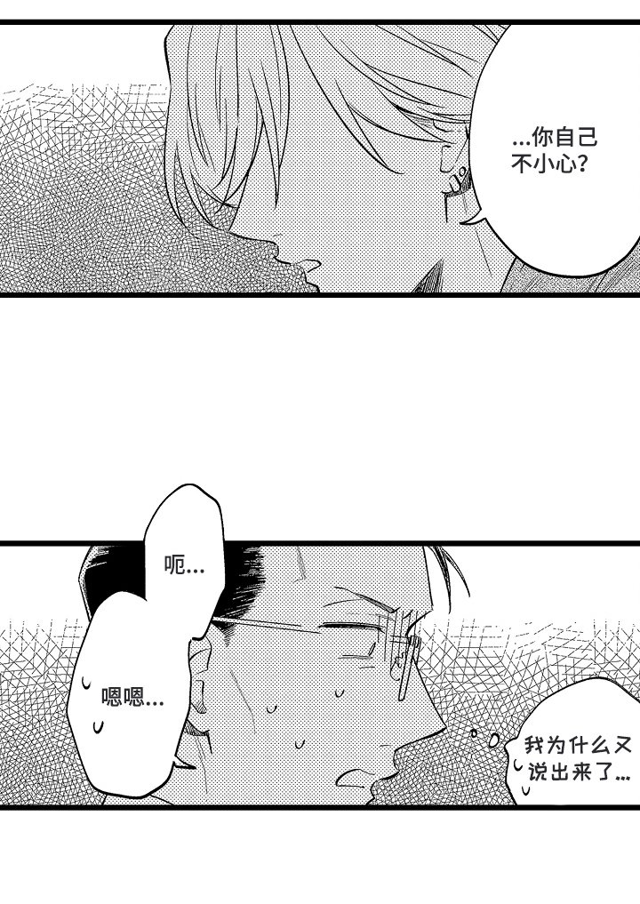 第16章：修复