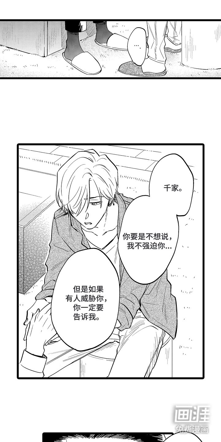 第17章：占有欲