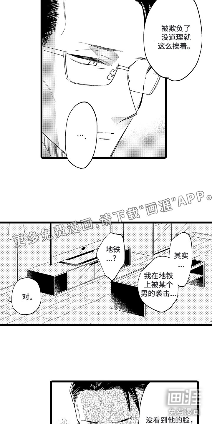 第17章：占有欲
