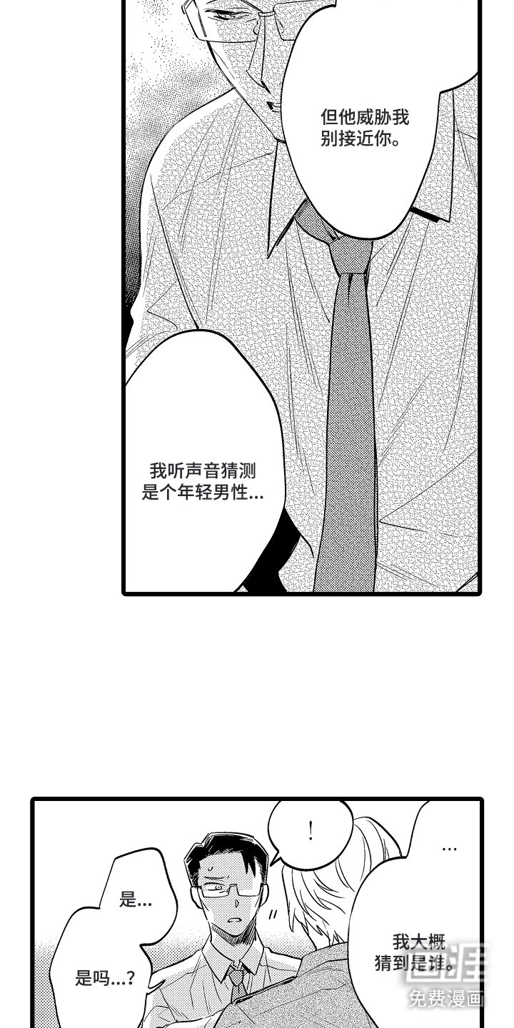 第17章：占有欲