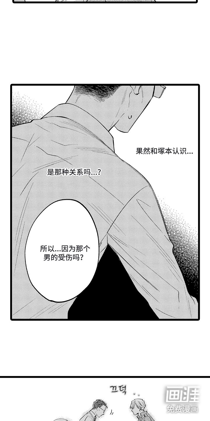 第17章：占有欲