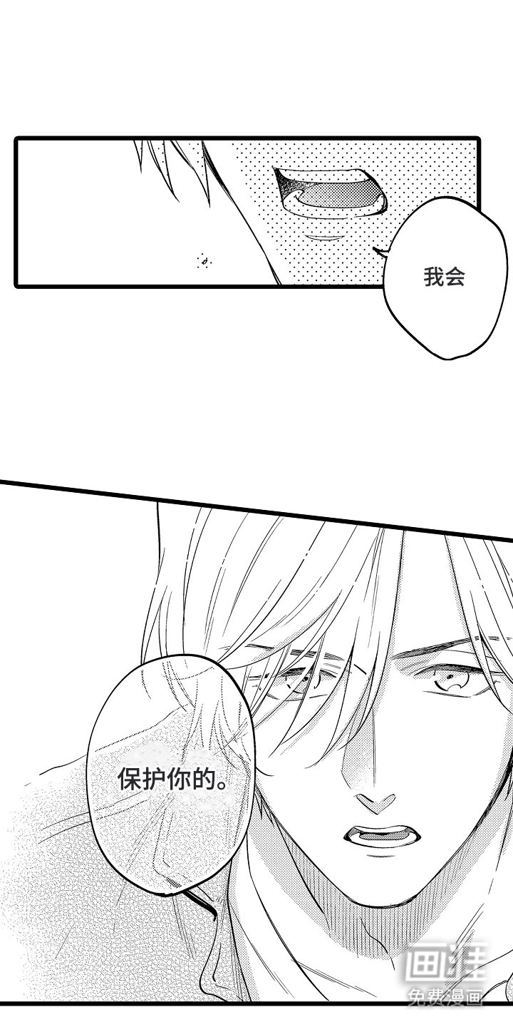 第17章：占有欲