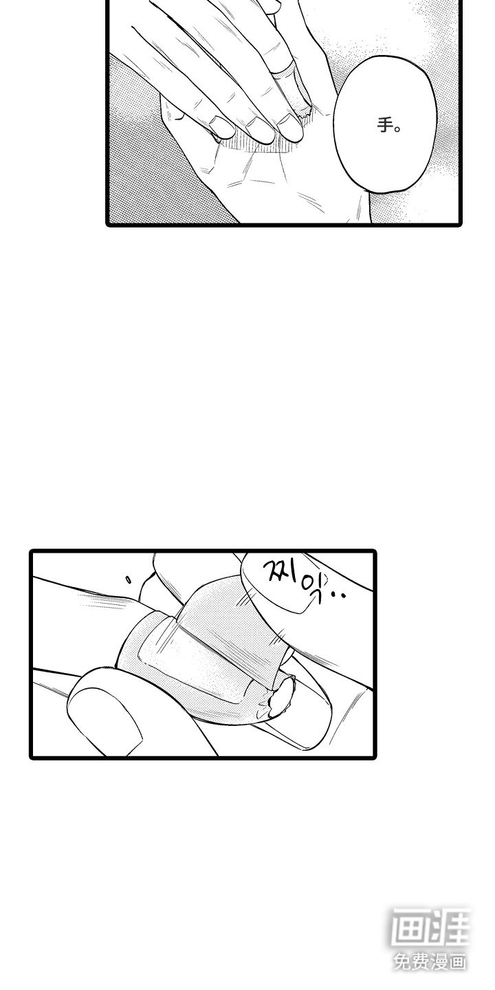 第17章：占有欲