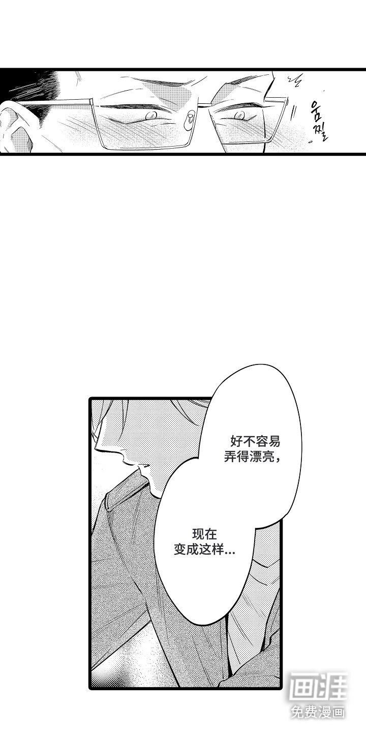 第17章：占有欲