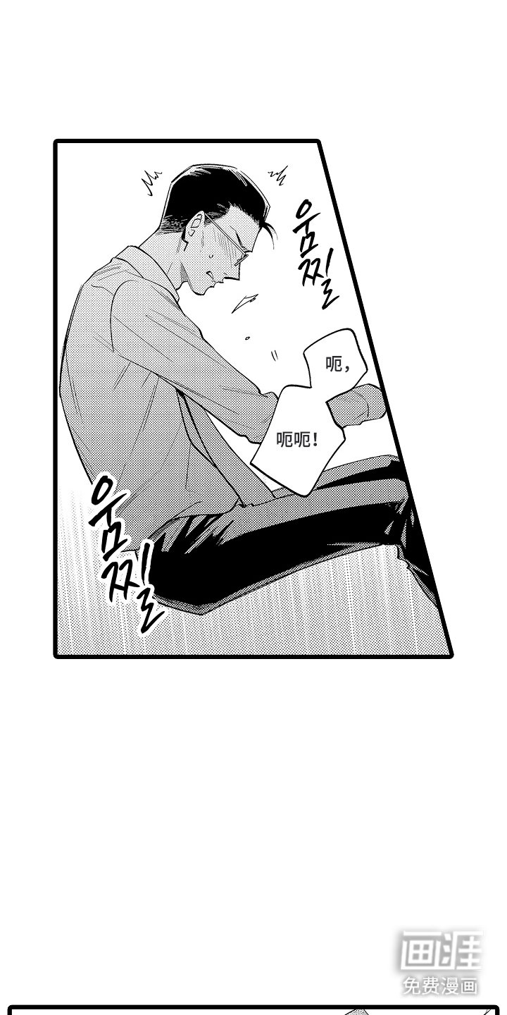 第17章：占有欲