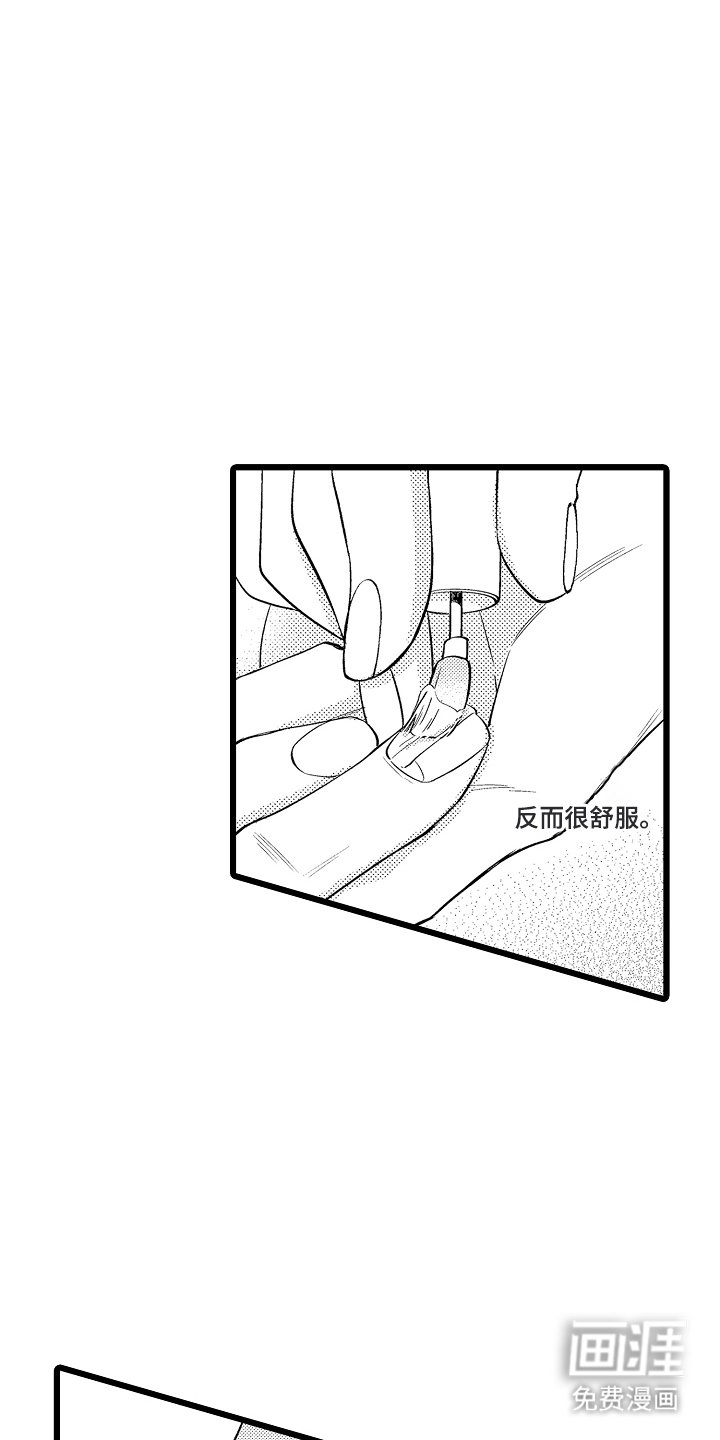 第17章：占有欲