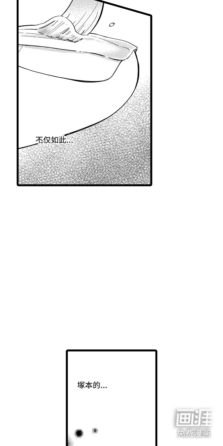 第17章：占有欲