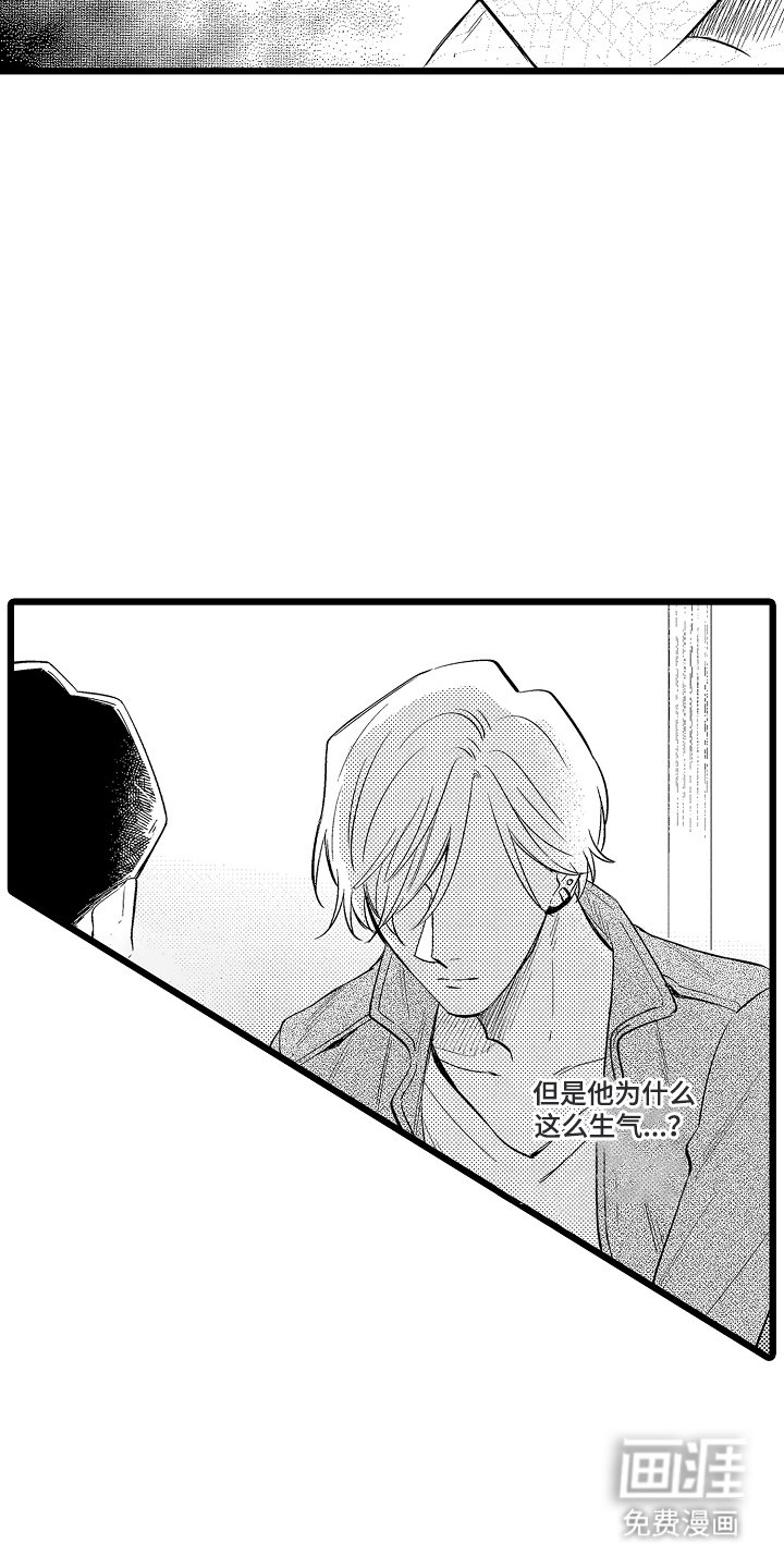 第17章：占有欲