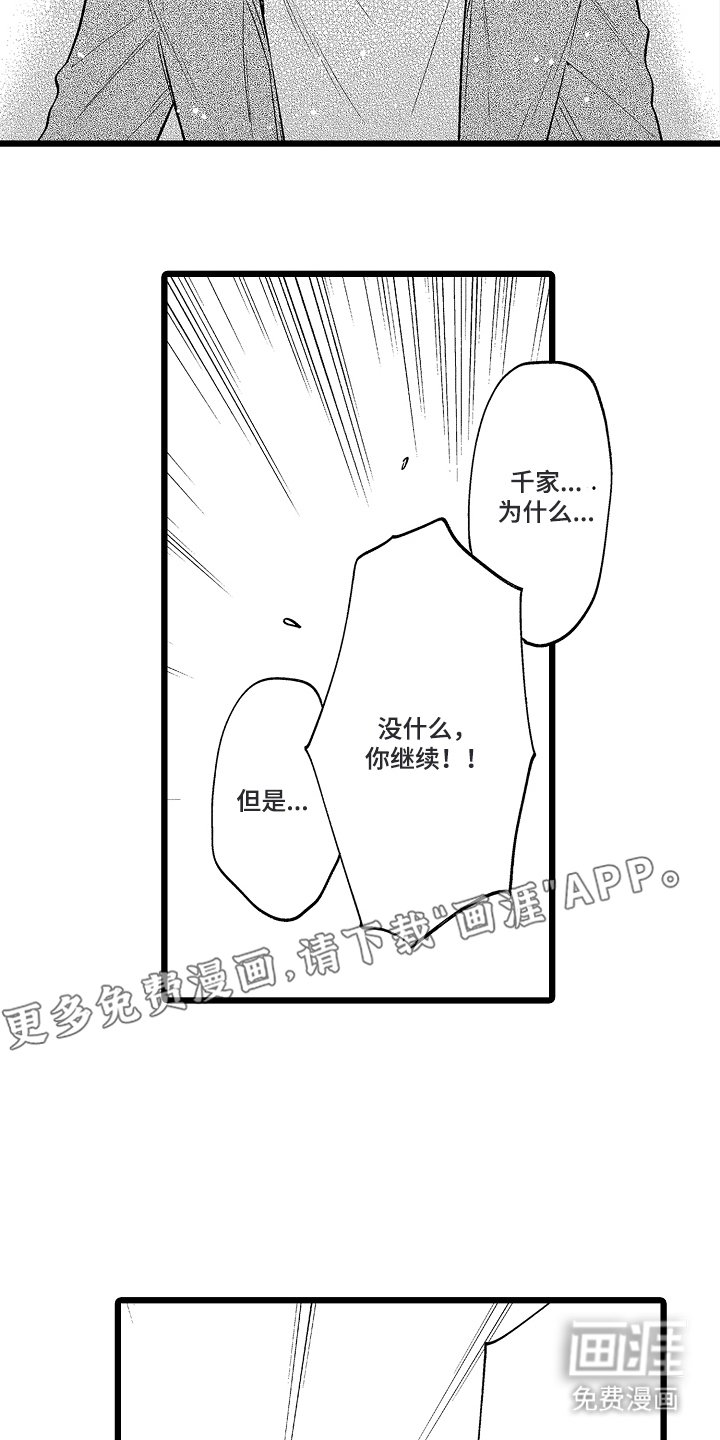 第18章：愿意相信