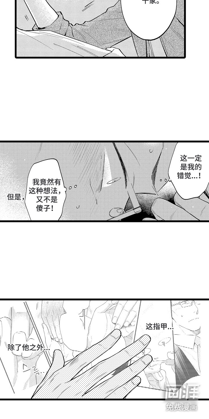第18章：愿意相信