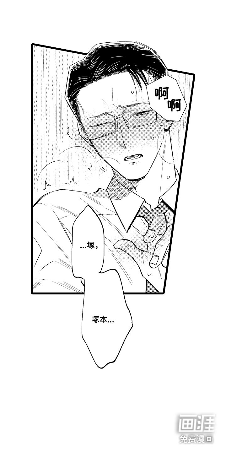 第18章：愿意相信