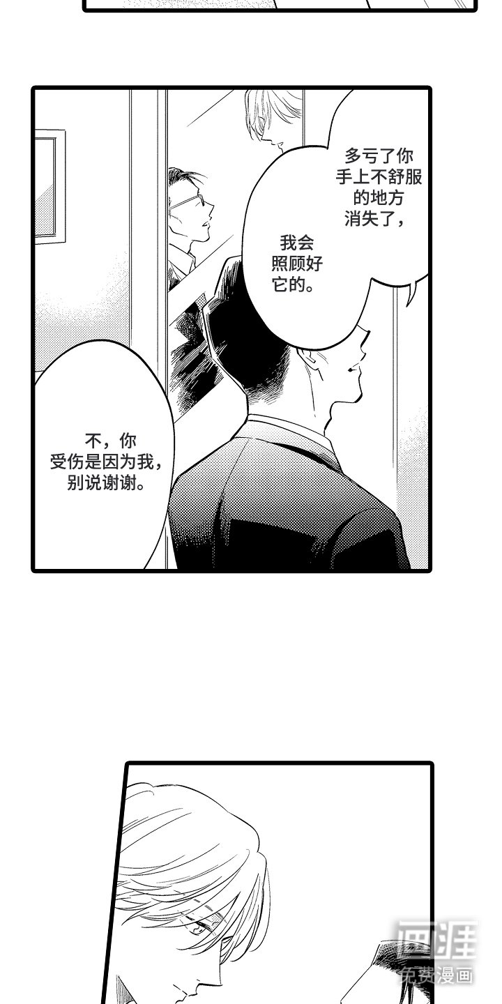 第19章：我的恋人