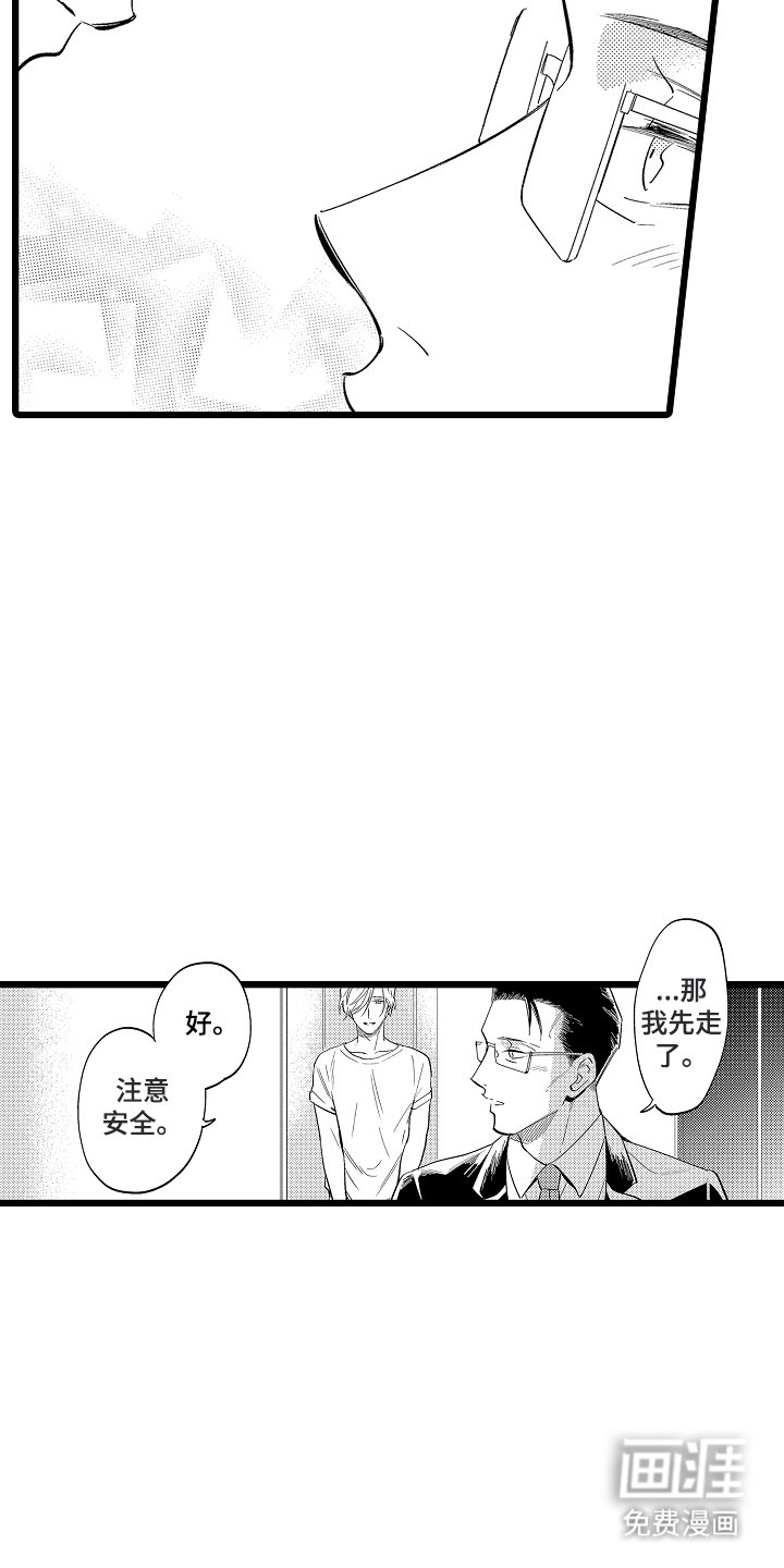 第19章：我的恋人