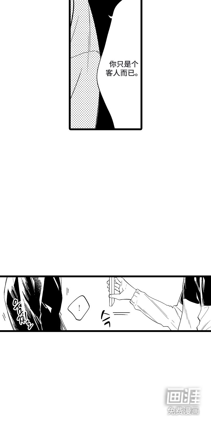第19章：我的恋人