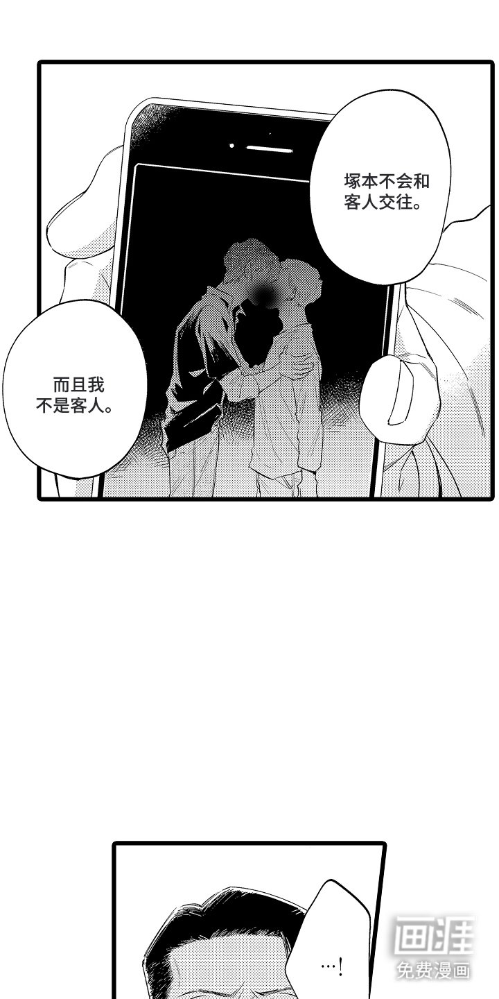 第19章：我的恋人