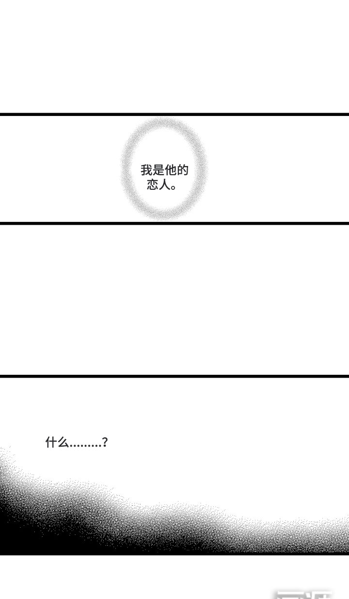 第19章：我的恋人