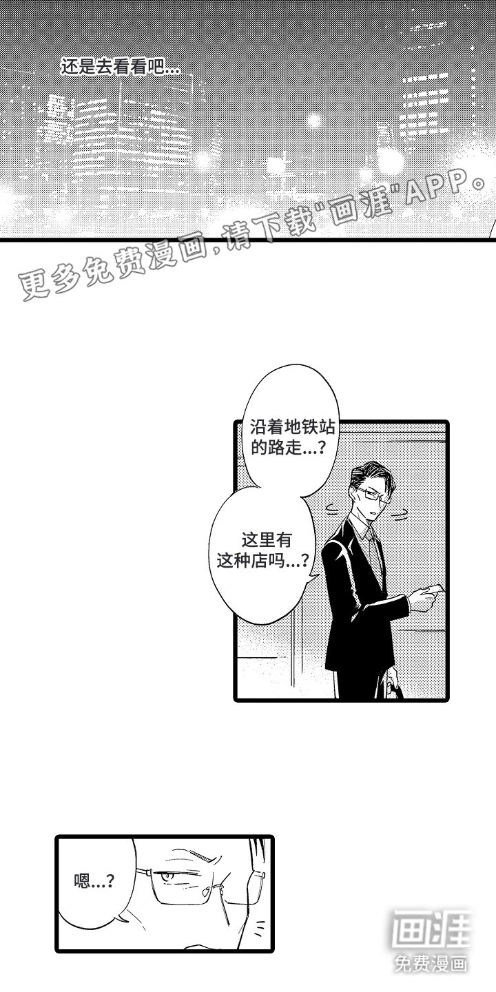 第2章：美甲沙龙