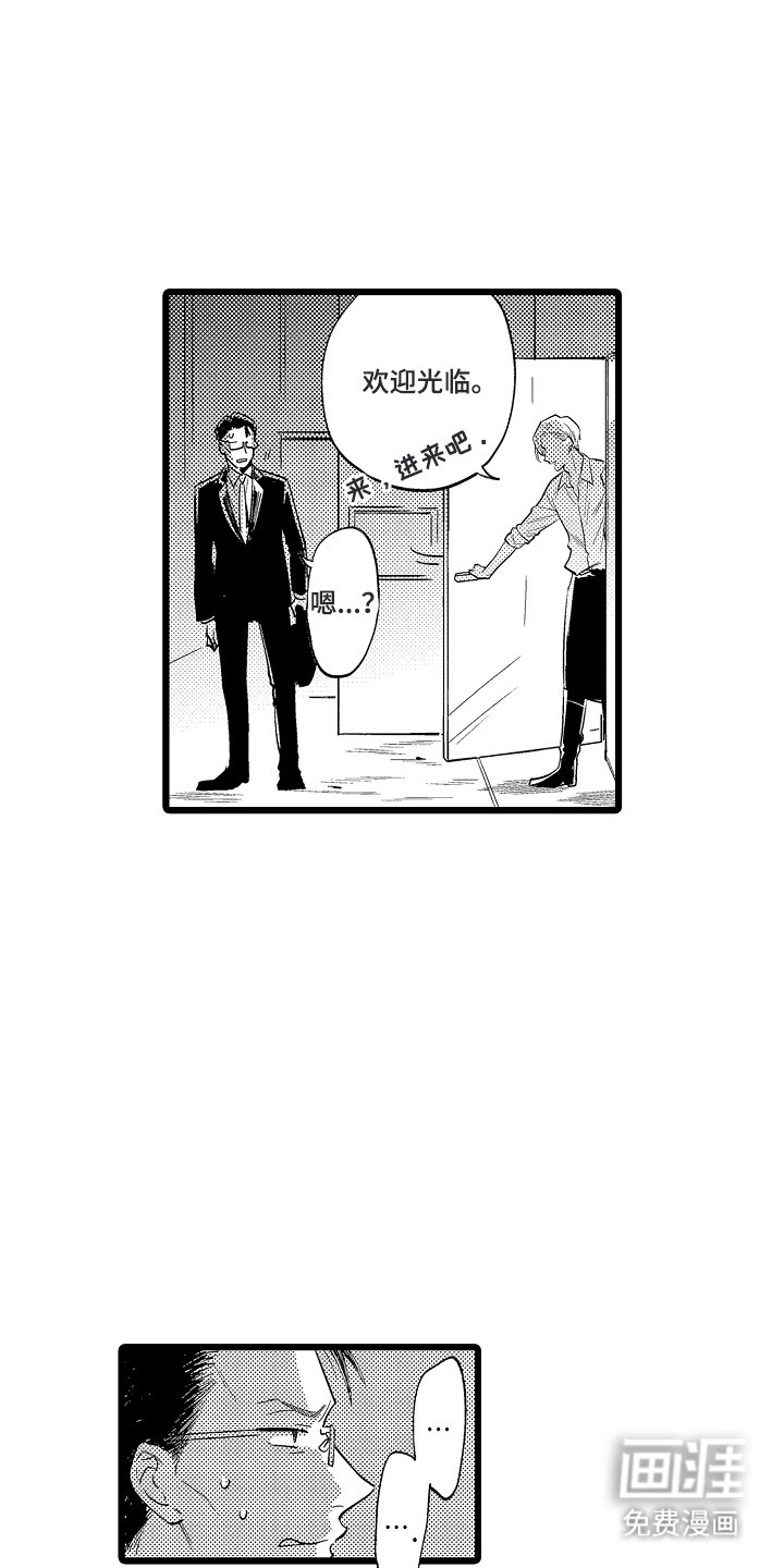 第2章：美甲沙龙