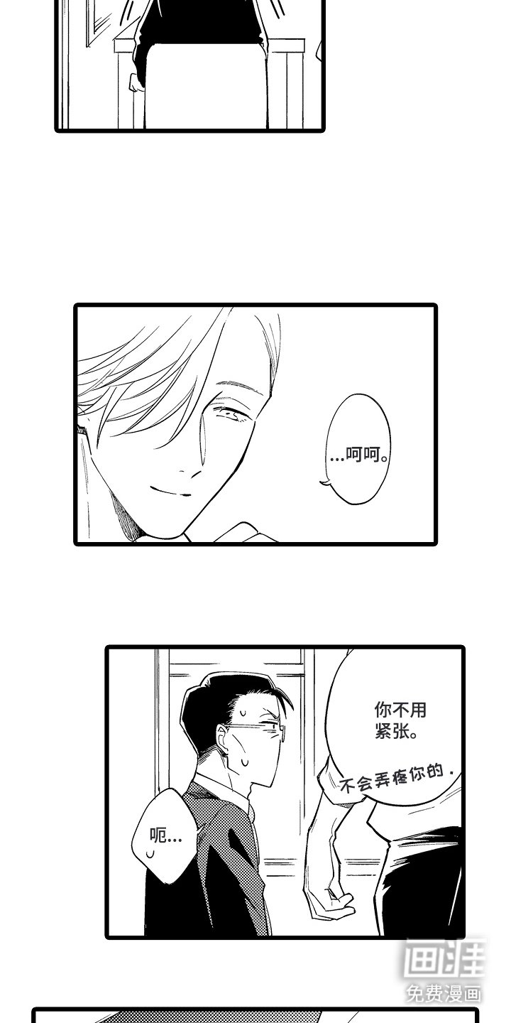 第2章：美甲沙龙