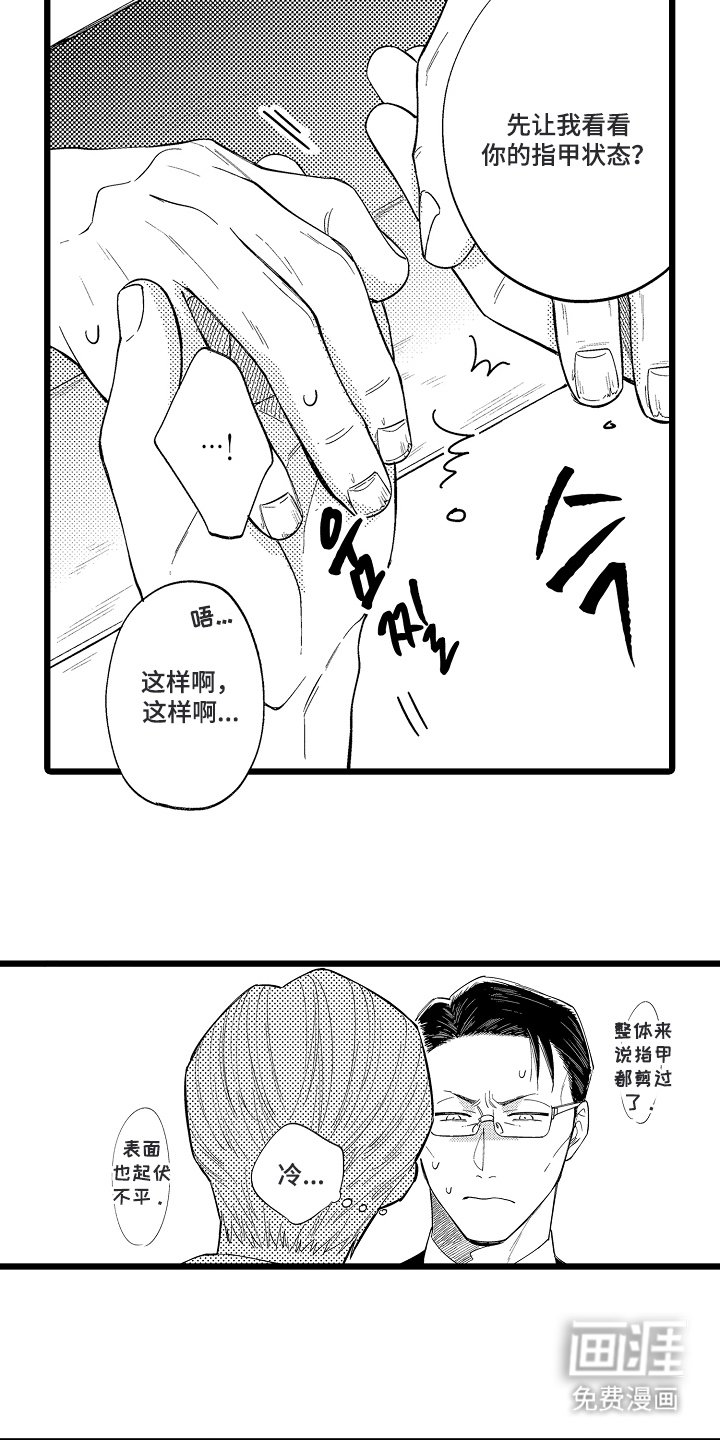 第2章：美甲沙龙