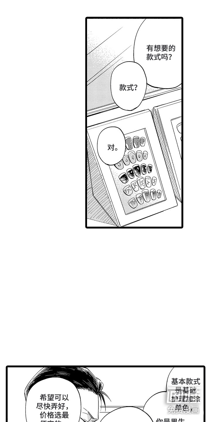 第3章：还不错