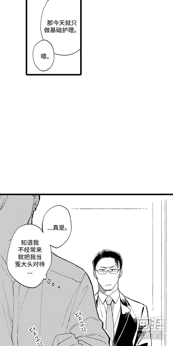 第3章：还不错