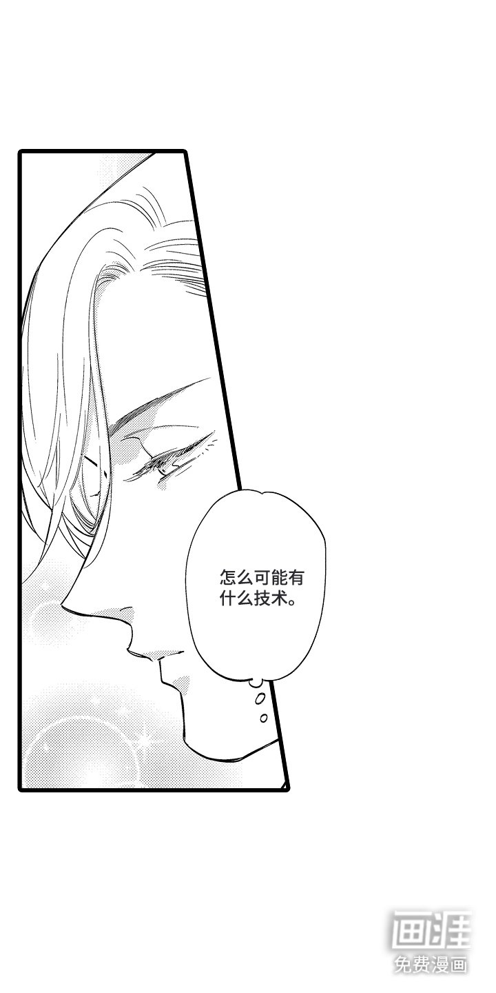 第3章：还不错