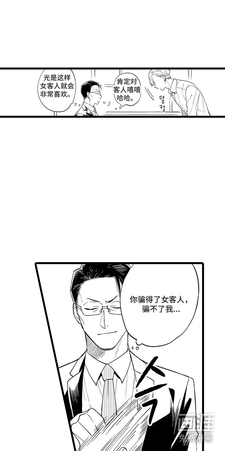 第3章：还不错