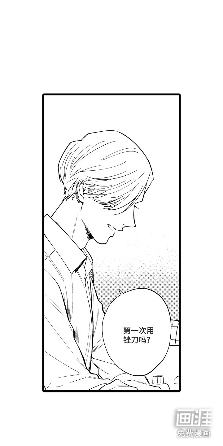 第3章：还不错