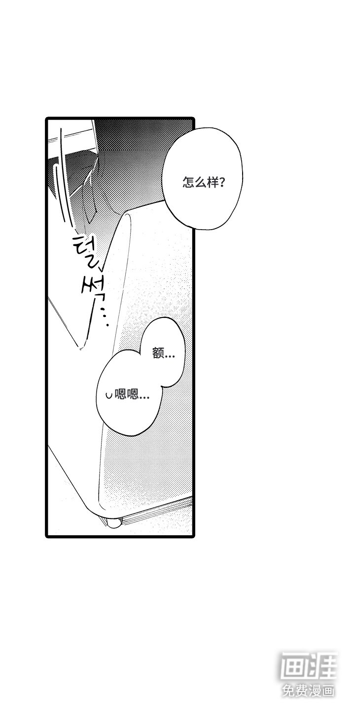 第3章：还不错