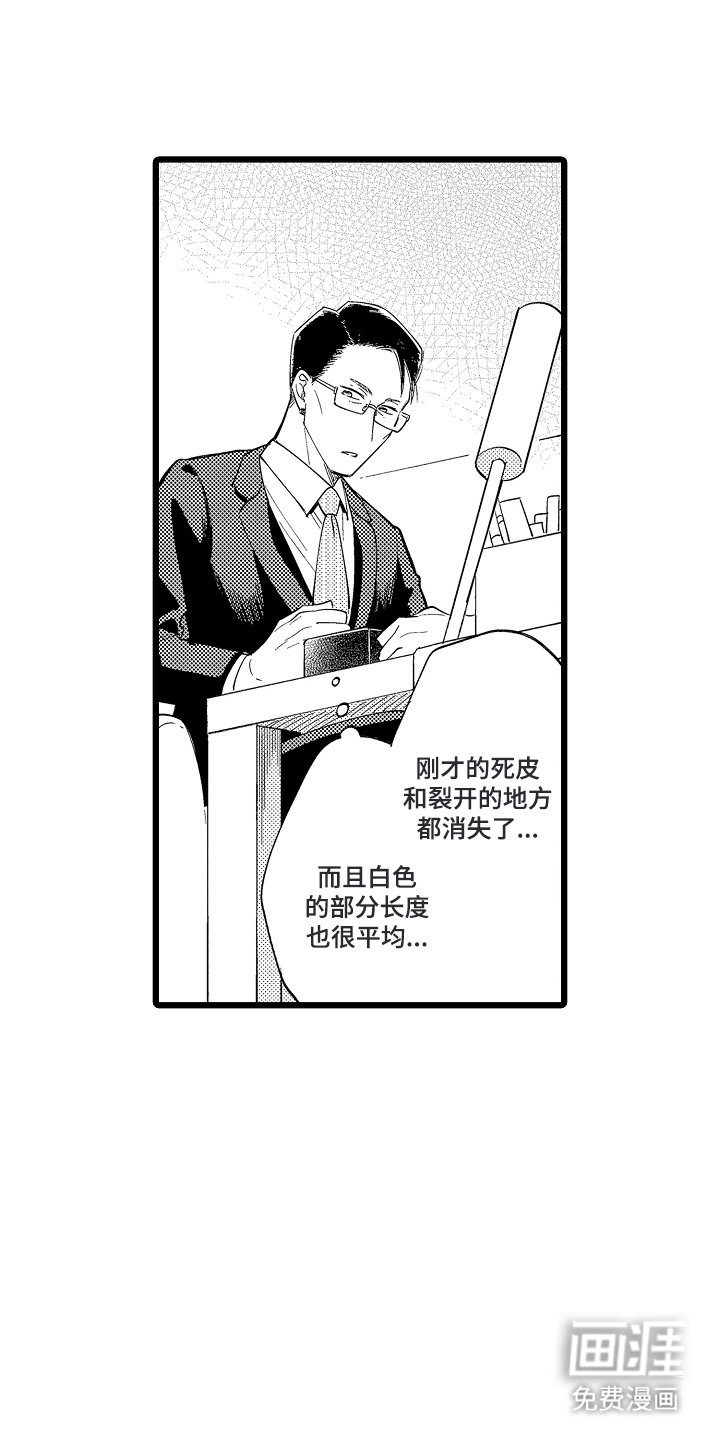 第3章：还不错