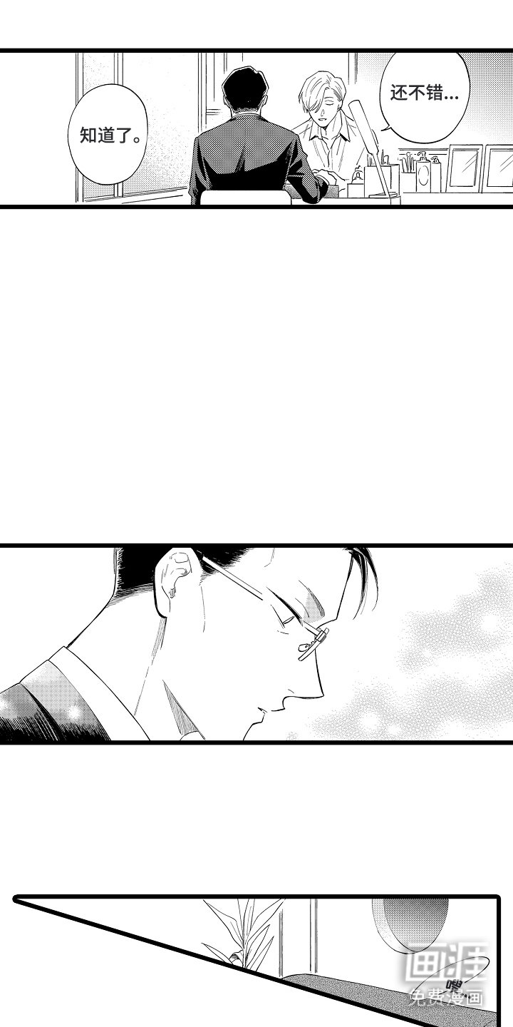 第3章：还不错