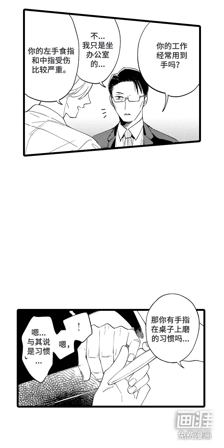 第4章：喜欢这个职业