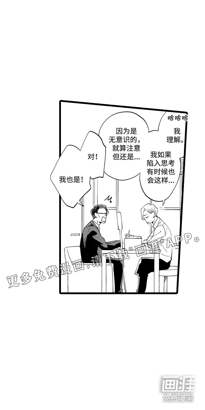 第4章：喜欢这个职业