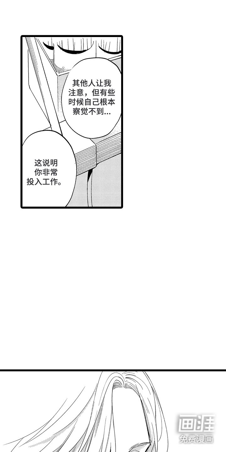 第4章：喜欢这个职业