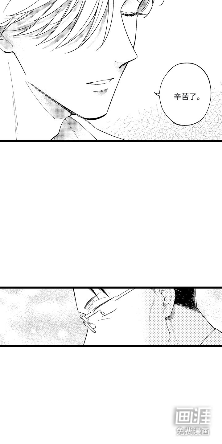 第4章：喜欢这个职业