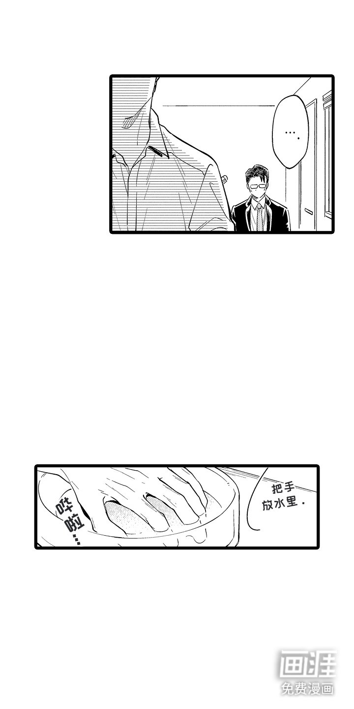 第4章：喜欢这个职业