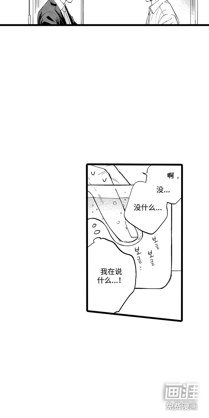 第4章：喜欢这个职业