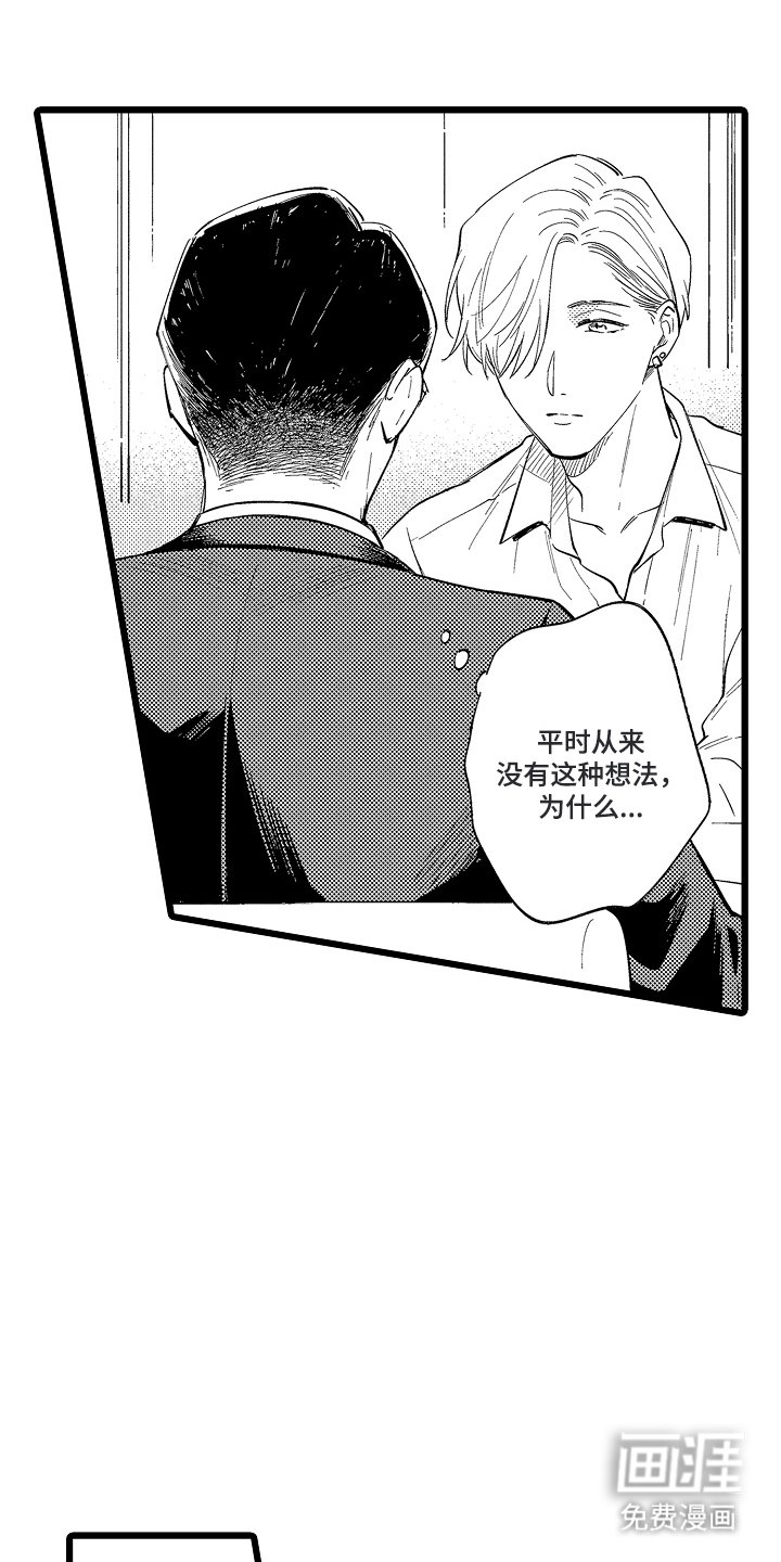 第4章：喜欢这个职业
