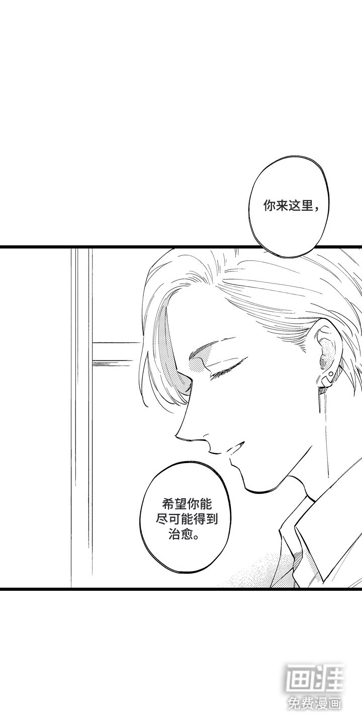 第4章：喜欢这个职业