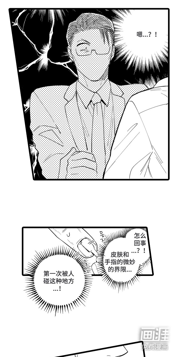 第4章：喜欢这个职业