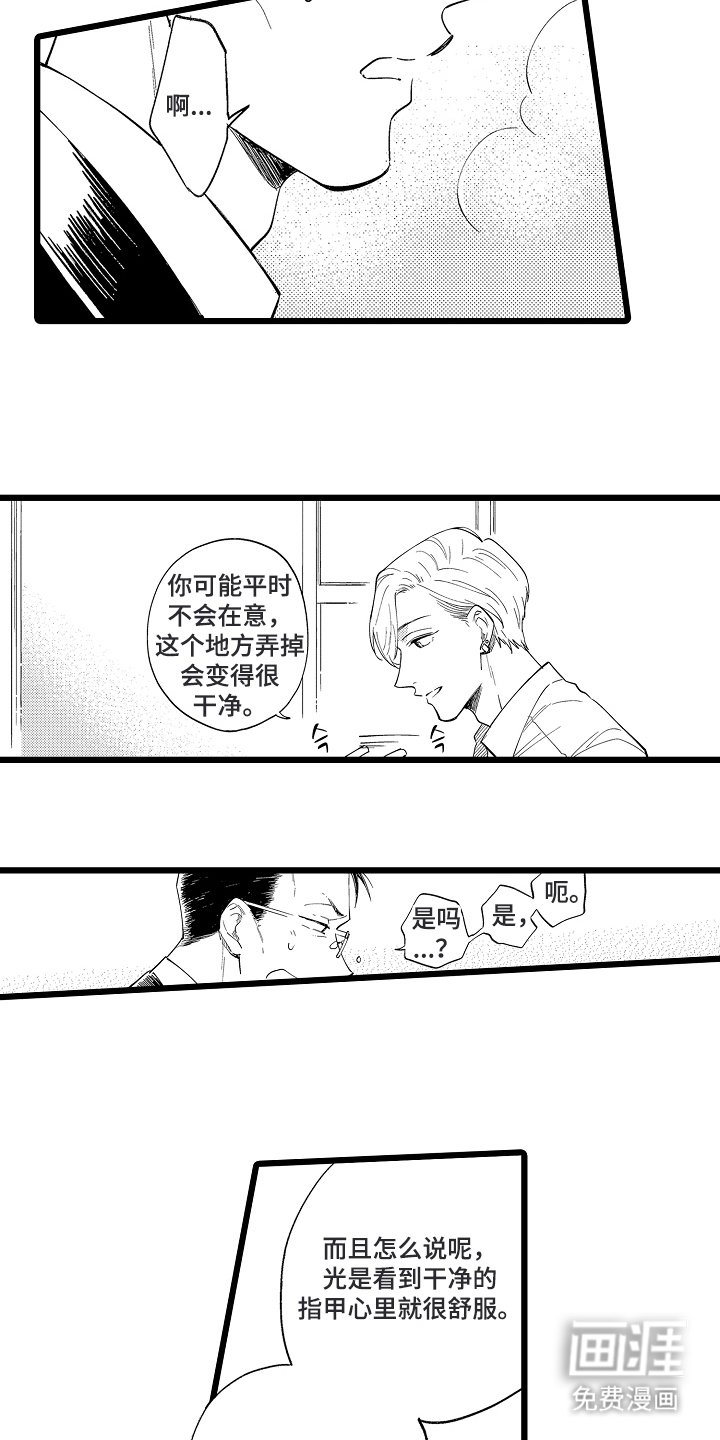 第4章：喜欢这个职业