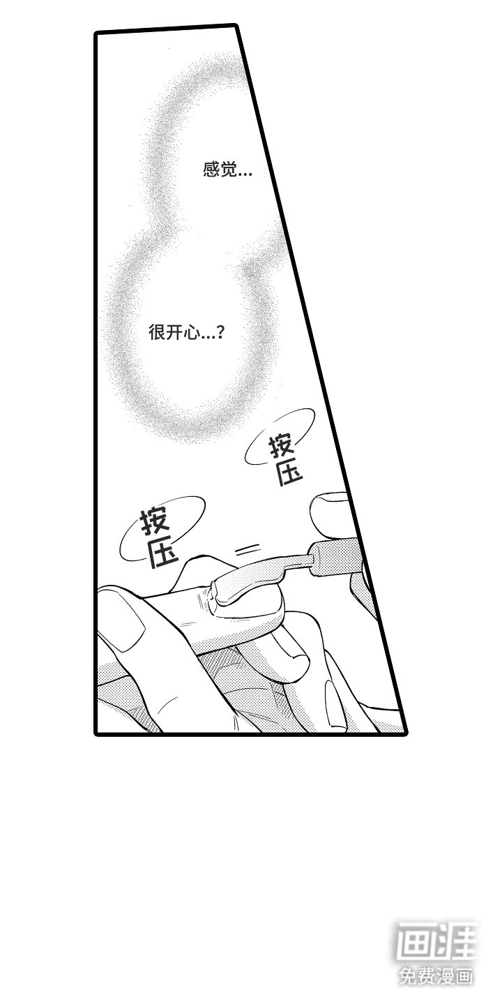 第5章：奇怪