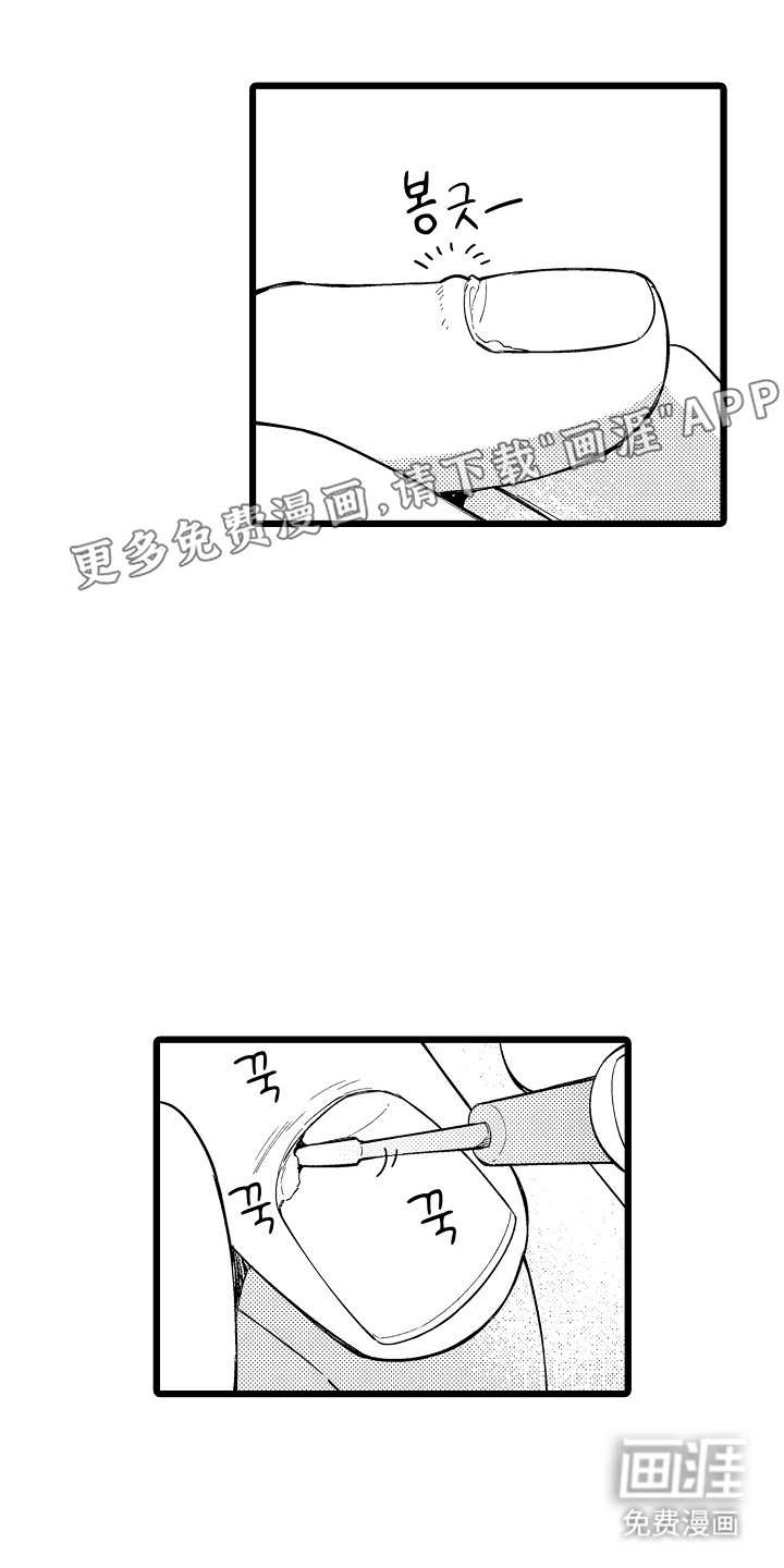第5章：奇怪