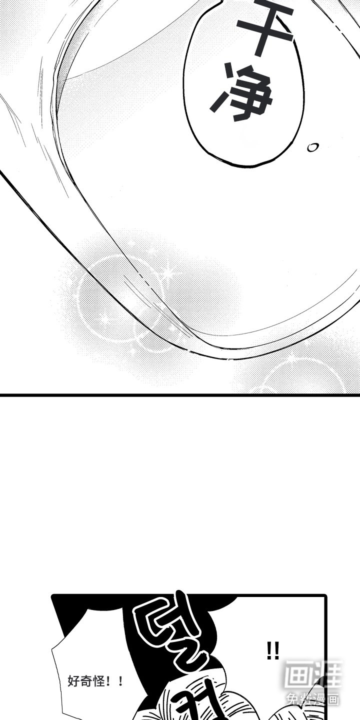 第5章：奇怪