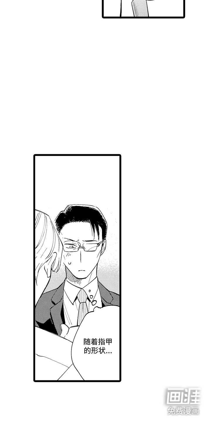 第5章：奇怪