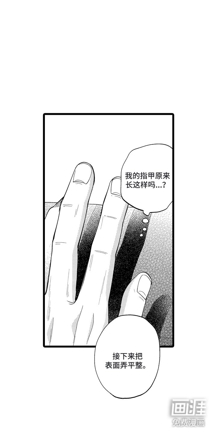 第5章：奇怪